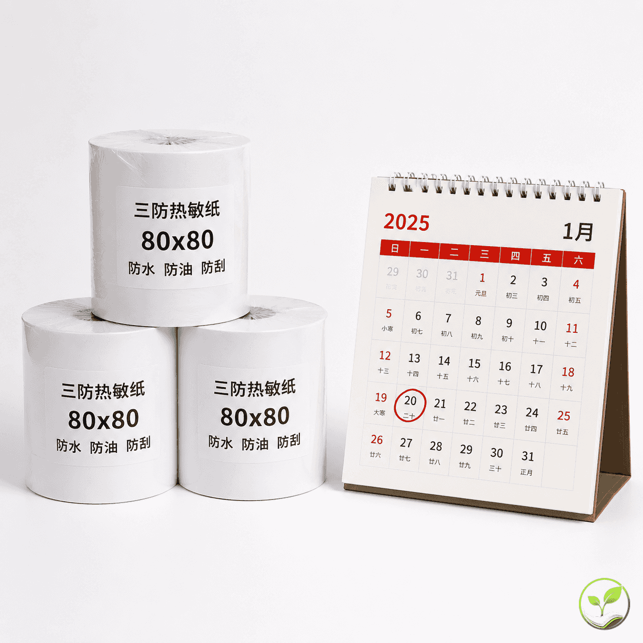 2025年春节热敏纸发货时间调整及备货通知