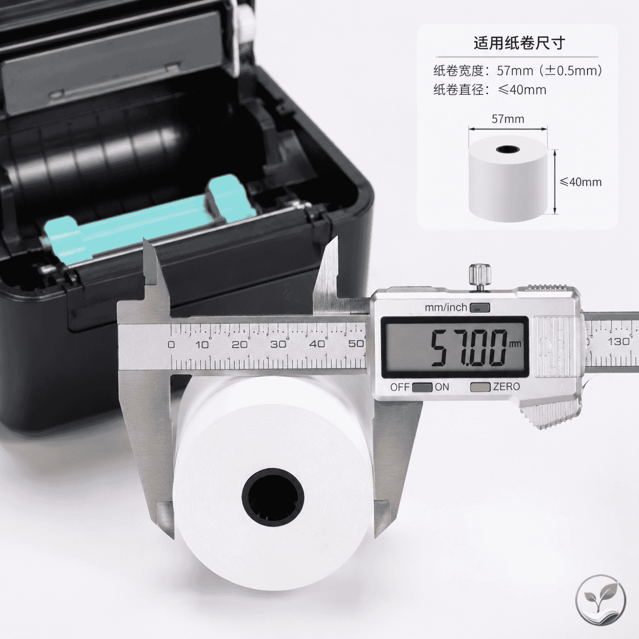 一把电子卡尺正在测量热敏收银纸卷的宽度,旁边放着一台收银机纸仓,显示精确匹配