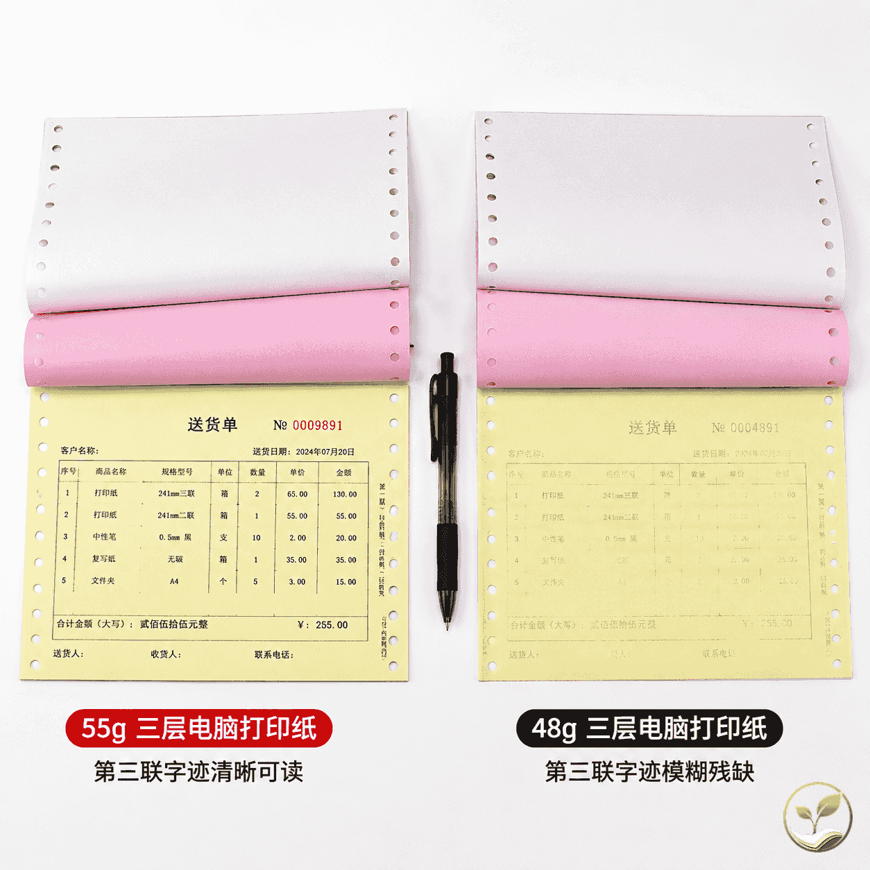 两张电脑打印纸对比,左侧纸张复写清晰,右侧第三联字迹模糊,展示克重过低导致的复写问题