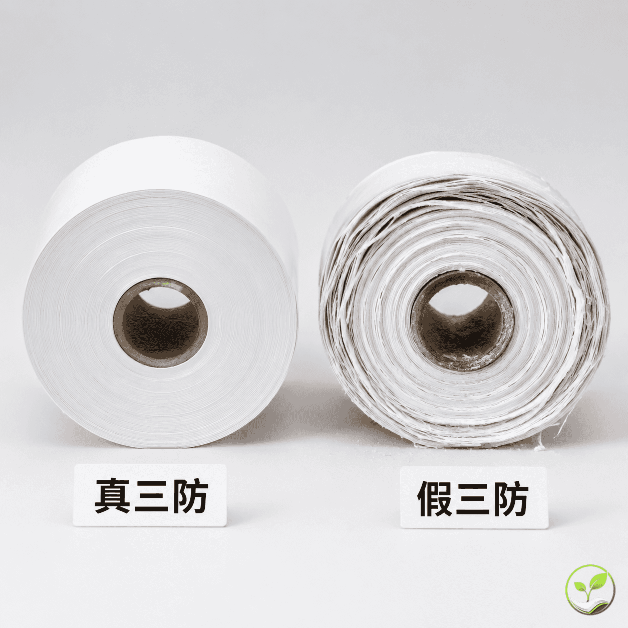 两卷热敏纸并排对比,左边真三防纸卷完整密实,右边劣质纸卷松散且有毛边或掉粉痕迹