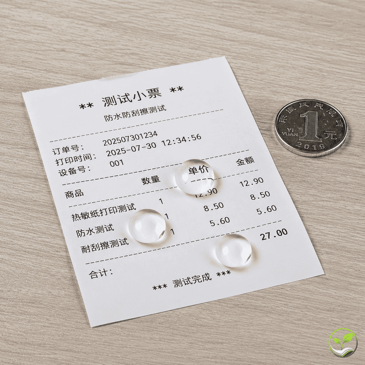 一张打印小票上滴了数滴清水，水珠呈半球状不扩散，字迹清晰未溶解