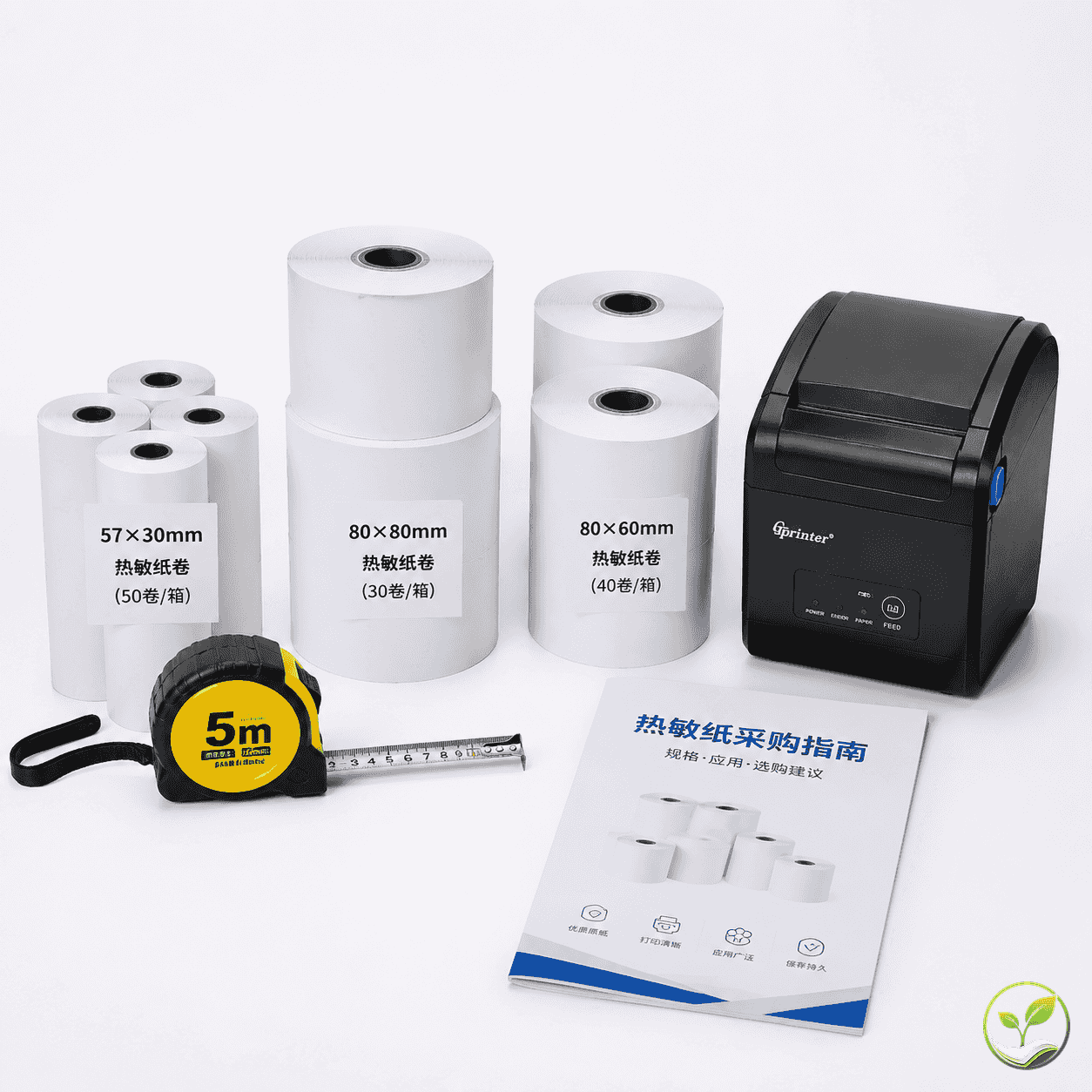 如何根据用途挑选合适的热敏纸采购指南
