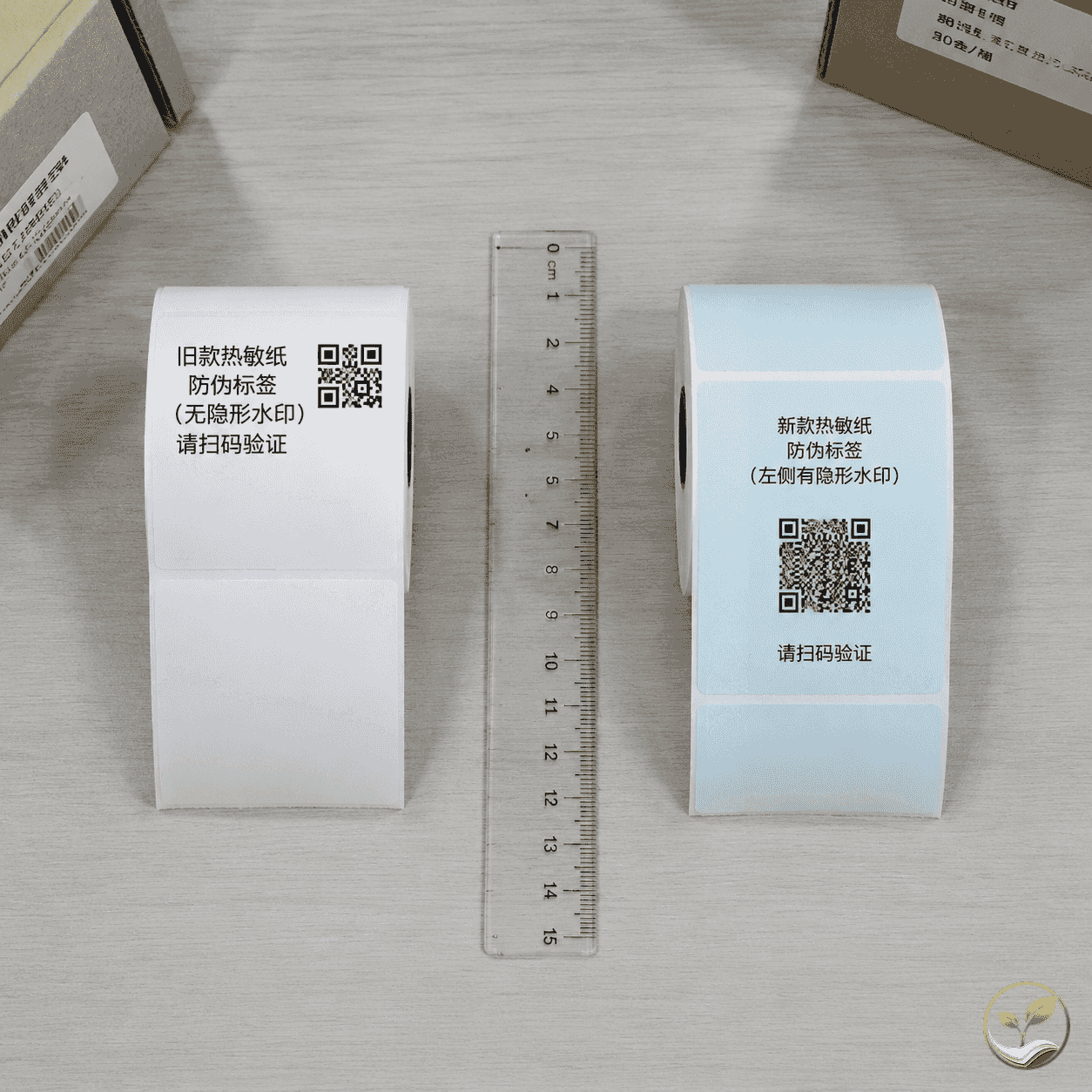 桌面上左右各放一卷热敏纸防伪标签,左侧旧标签无隐形水印且二维码在右上角,右侧新标签有隐形水印且二维码居中,中间放一把尺子示意对比