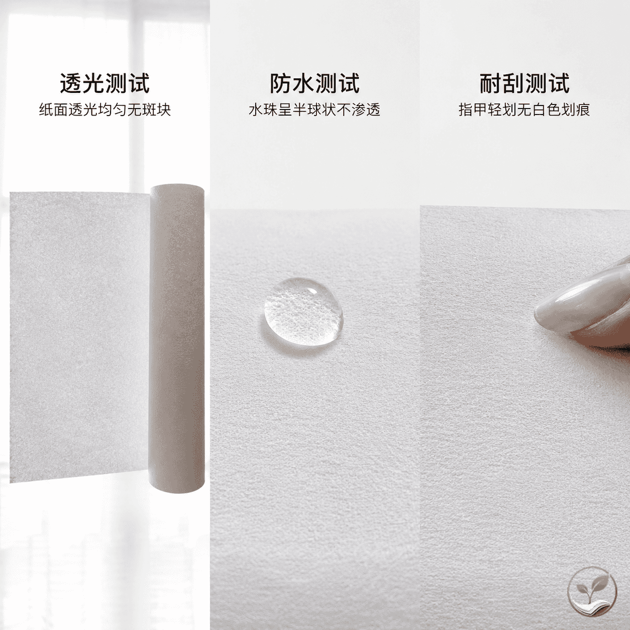 三防热敏纸的三种测试方法并排展示:透光看涂层均匀性、滴水珠测防水、指甲刮测附着力