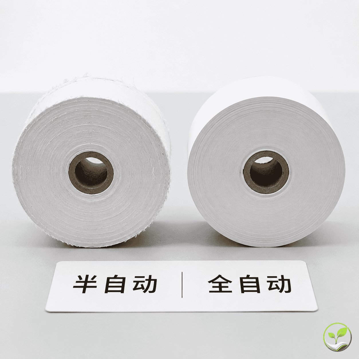 两张热敏纸卷并排放置,左侧为半自动机生产的纸卷边缘毛刺明显,右侧为全自动机生产的纸卷边缘光滑整齐,旁边有对比标签