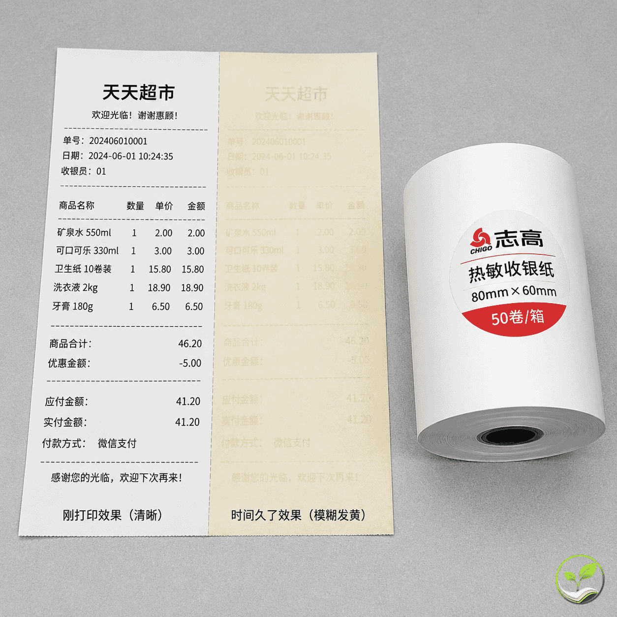 热敏纸保存不当导致褪色怎么办？