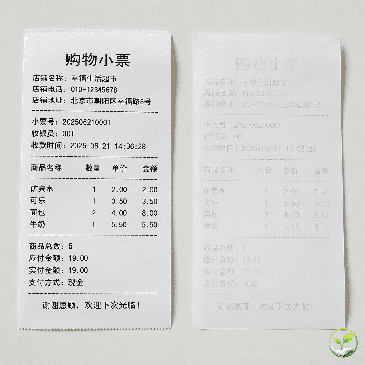 热敏纸打印后字迹能保存多久