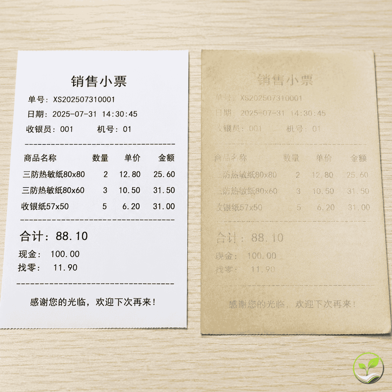 两张热敏纸小票并排放置，左侧纸张白净字迹清晰，右侧纸张发黄字迹模糊，展示失效对比