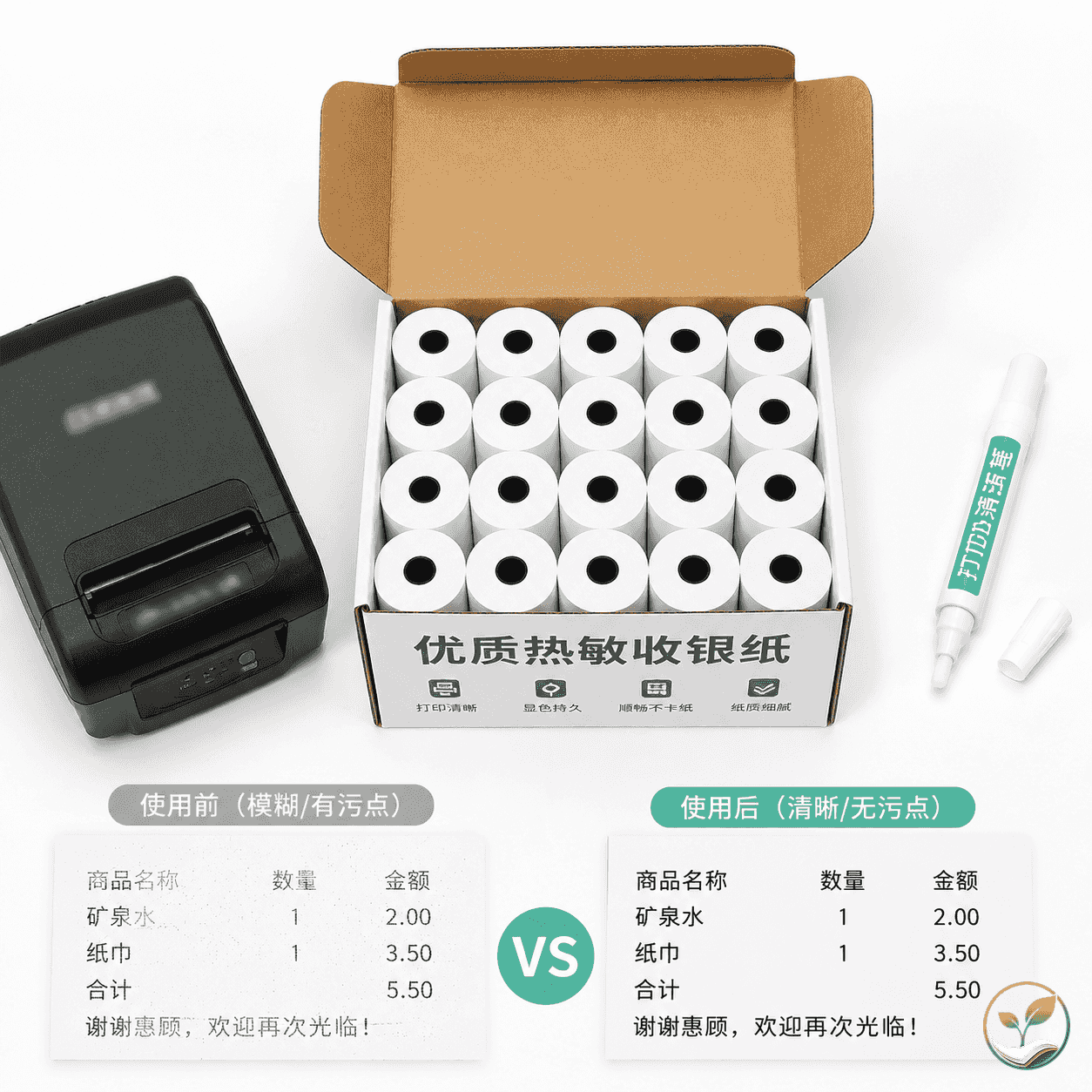 一箱未开封的合格热敏纸卷放在阴凉干燥处，旁边有打印机和清洁笔示意排查步骤