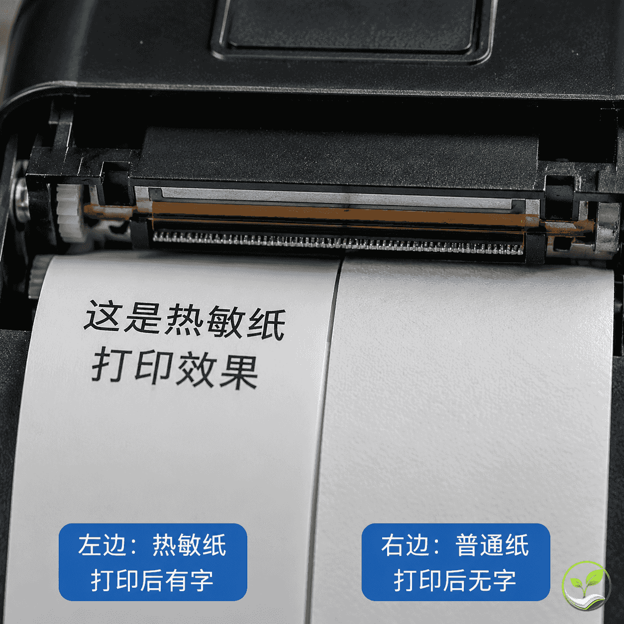 热敏打印机打印头加热热敏纸显色,普通纸无字留白